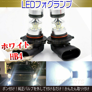 HB4 LED 100W ハイパワー フォグランプ 2個セット ホワイト ライト ハイビーム 12v 24v フォグライト 送料無料 人気