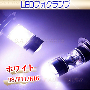 LED フォグランプ ホワイト 100W ハイパワー 2個 H8 H11 H16 ハイビーム 12v 24v フォグライト 送料無料 SALE