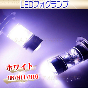 LED フォグランプ ホワイト 100W ハイパワー 2個 H8 H11 H16 ハイビーム 12v 24v フォグライト 送料無料 送無