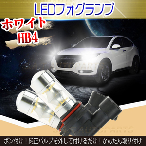 LED フォグランプ ホワイト 100W ハイパワー 2個 HB4 ハイビーム 12v 24v フォグライト 送料無料 新品