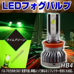 送料無料 HB4 爆光 高輝度 ライムグリーン LED フォグランプ 12v 24v フォグライト SALE