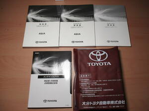 vF1068 Toyota MXPK11 aqua owner manual manual navigation 2022 year multimedia maintenance note case attaching nationwide equal postage 520 jpy 