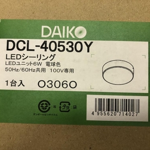 004★未使用品・即決価格★DAIKO LEDシーリングライト DCL-40530Y 3個セットの画像2