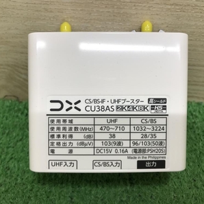 012◆未使用品◆DXアンテナ UHFブースター（38dB形） CU38ASの画像8