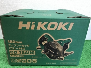 005▽未使用品▽HiKOKI 180mmチップソーカッタ(ブレーキ付) CD7SA(N)