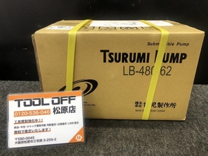 013♪未使用品♪鶴見製作所 TSURUMI 水中ポンプ LB型 LB-480-62 60Hz(西日本専用)