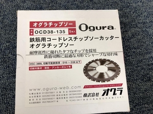 005▽未使用品▽Ogura 鉄筋用コードレスチップソーカッター OCD38-135