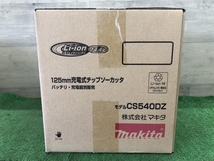 016■未使用品■マキタ makita 充電式チップソーカッタ CS540DZ 本体のみ_画像3