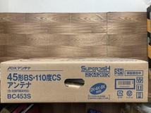 002○未使用品○DXアンテナ 45形BS・110度CSアンテナ BC453S　高崎店　2K、4K、8K対応_画像5