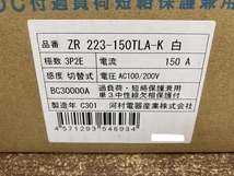 002○未使用品○河村 漏電ブレーカ ZR223-150TLA-K　白　3P2E　製造年 C301　高崎店_画像2