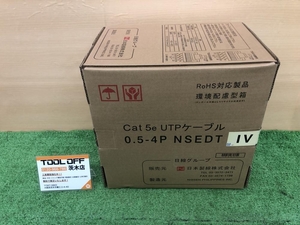 015●未使用品・即決価格●日本製線 LANケーブル　Cat5e　300m 0.5-4P　NSEDT