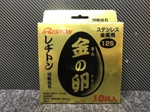 013♪未使用品♪RESITON　レヂトン 金の卵　切断砥石 125ｍｍ 125×1.3×22　AZ60P_画像2