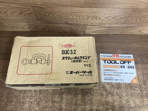 002○未使用品○スーパーツール スクリューカムクランプ SUC3.2　自在型　高崎店