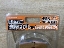 011◎未使用品・即決価格◎ツボ万 TSUBOMAN マクトルオレンジ60φ MC-604M 塗膜はがし・鋼板下地用_画像3