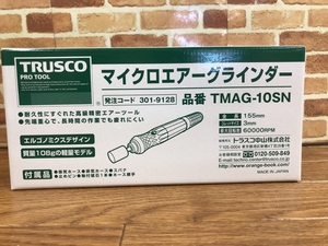 003☆未使用品☆トラスコ エアマイクログラインダー TMAG-10SN