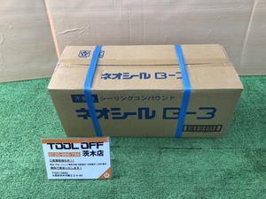 015●未使用品・即決価格●日東化成 プラシール B-3