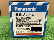 010■未使用品・即決価格■パナソニック Panasonic 漏電ブレーカ BJW 3753K_画像3