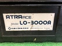 005▽おすすめ商品▽日東工器 アトラエース 磁気ボール盤 LO-3000 ※コード補修有_画像8