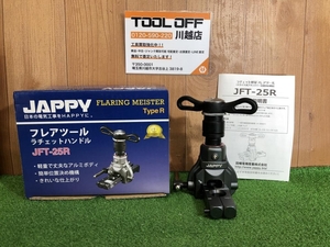 001♪未使用品♪JAPPY フレアツール JFT-25R