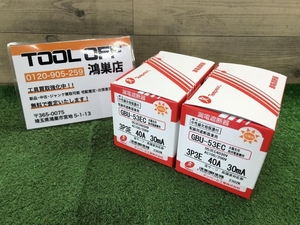 016■未使用品■テンパール 漏電遮断器　漏電ブレーカー　太陽光　ソーラー GBU-53EC　3P3E　40A　30mA　2個セット