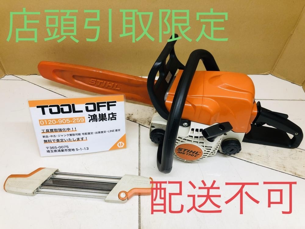 2025年最新】Yahoo!オークション -stihl スチール チェーンソー 2025年最新】Yahoo!オークション -stihl スチール チェーンソー