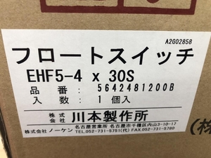 015●未使用品・即決価格●川本ポンプ 川本製作所 フロートスイッチ 海水用 ケーブル30m EHF5-4×30S