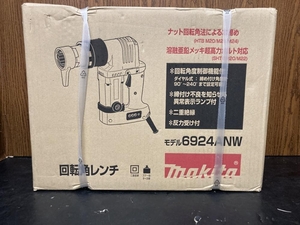 020♪未使用品・即決価格♪マキタ 回転角レンチ 6924ANW　100V 長期保管品