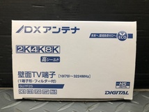 014〇未使用品〇DXアンテナ 小形壁面テレビ端子 SU7F2S 10個セット_画像2