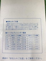 004★未使用品★KASUGA ホイスト用開閉器 電動機間接操作用 COB63_画像2