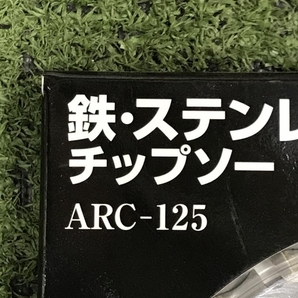 006□未使用品・即決価格□アークランドサカモト 鉄・ステンレス兼用チップソー ARC-125の画像3