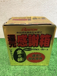 005▽未使用品▽レヂトン 金の卵 105×1.0 10枚入り×5箱+5枚/箱潰れあり