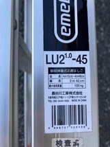 006□おすすめ商品・草加店引取限定商品□ハセガワ 2連はしご LU2 1.0-45 ※発送不可_画像2