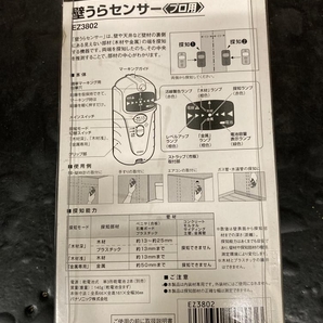 020♪未使用品・即決価格♪パナソニック 壁裏センサー EZ3802 長期保管品の画像3