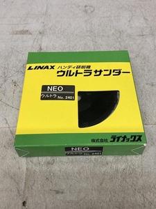 019■未使用品・即決価格■LINAX ハンディ研削機ウルトラサンダーNEO No.2401