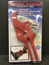 013♪未使用品♪MCC 松阪鉄工所 エンビカッタ VC-63ED 切断能力：パイプ／呼び13～50 外径～Φ63ｍｍ_画像2