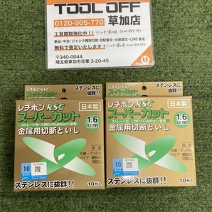 006□未使用品・即決価格□レヂボン RSCスーパーカット金属用切断といし 105×1.6×15 10枚入り 2箱セットの画像1