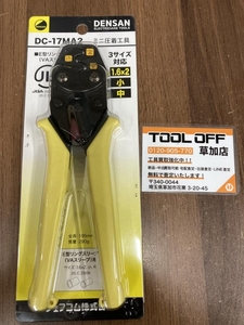 006□未使用品・即決価格□デンサン ミニ圧着工具 DC-17MA2