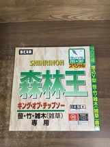 002○未使用品○BAKUMA バクマ 255×36P 草刈用チップソー 森林王 埋込V型 ※30枚セット　高崎店　３０枚_画像6