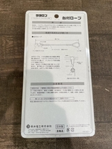 009▼未使用品・即決価格▼藤井電工 ツヨロン ベルブロック用台付ロープ DR-1000-BP 長さ1m ナイロン直径14mm_画像2