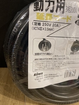 018★未使用品★宏和工業 動力用延長コード 3相200V KRW318-10 黒_画像3