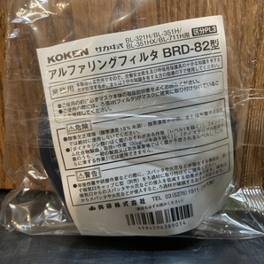 020♪未使用品・即決価格♪コーケン アルファリングフィルタ BRD-82 10個入りの画像3