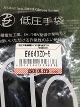 016■未使用品■エスコ ESCO 低圧用絶縁薄手ゴム手袋2枚セット EA640ZD-5_画像4