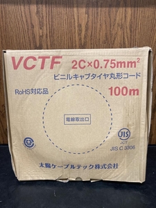 020♪未使用品・即決価格♪太陽 VCTFケーブル 2*0.75 ①