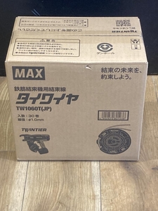 019■未使用品・即決価格■MAX 鉄筋結束機用タイワイヤ TW1060T(JP) 30巻