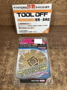 002○未使用品○ハイコーキ ダイヤモンドカッター 0032-4693　内径15mm コンクリート、モルタル、ブロックなど切断用　高崎店