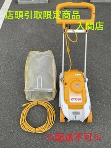 009▼おすすめ商品・店頭引取限定商品▼RYOBI リョービ 芝刈機 LMR-2300 刈込幅2300mm 動作OK 延長コード付き