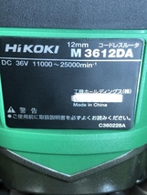 001♪未使用品♪HiKOKI ハイコーキ コードレスルータ M3612DA(NN) 本体のみ_画像5