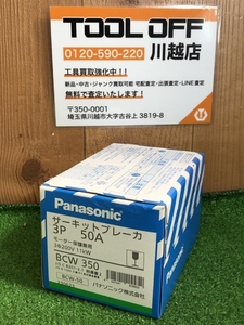 001♪未使用品♪パナソニック Panasonic サーキットブレーカ BCW350 3P 50A