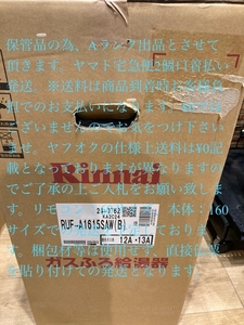 020♪未使用品・即決価格♪リンナイ　Rinnai 給湯器　*リモコン付　都市ガス RUF-A1615SAW(B)　MBC-240V