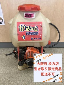 014〇おすすめ商品・店頭引取限定商品〇マルナカ かるっと背負動噴 RMK15HM23 ※フンカンなし